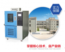 <b>如何快速檢查高低溫交變試驗箱故障呢？</b>
