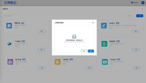 APAAS資源市場全新升級 OCR、甘特圖等精品插件開箱即用，賦能軟件及輔助設(shè)備高效集成