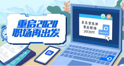 脈脈企業號與“重啟2020”活動入選工信部數字化賦能服務產品推薦目錄 數字技術服務的標桿實踐